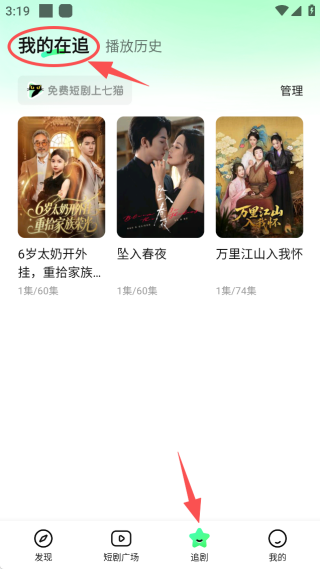 七猫短剧app最新版本下载 七猫短剧app最新版本下载