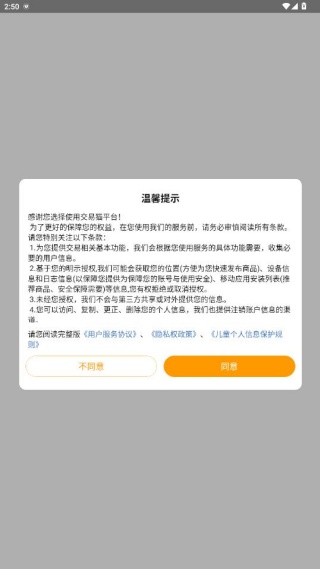 手游交易猫app