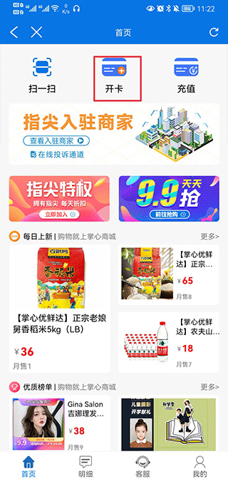 掌心长兴app2025最新版下载