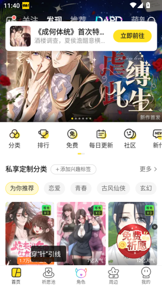 快看漫画app下载2025最新版 快看漫画app下载2025最新版