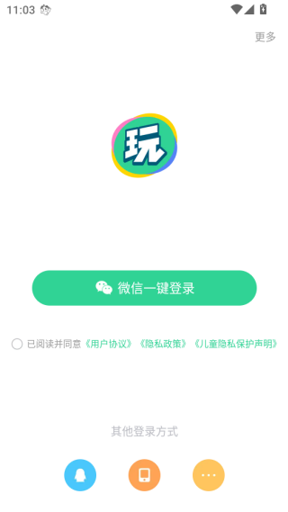 会玩APP