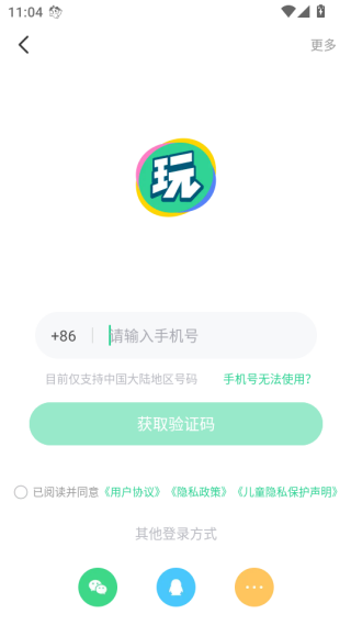 会玩APP