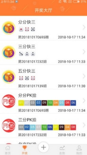 5彩票app最新版下载安装