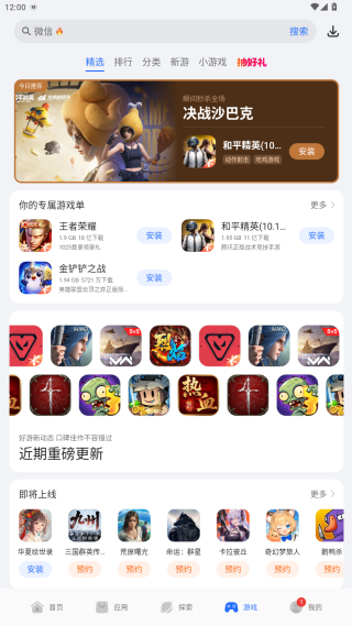 荣耀应用商店官方下载2025最新版