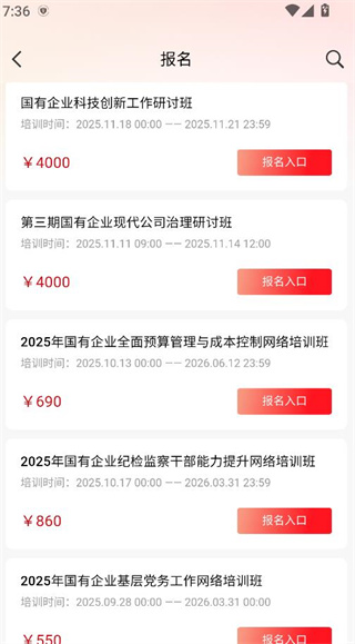 国资e学手机app下载安装