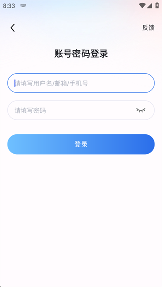 讯飞星火认知大模型app下载