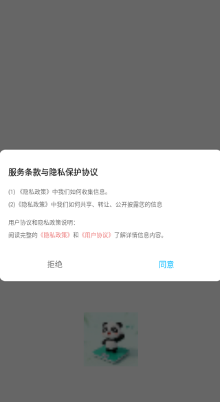 熊猫无忧app下载