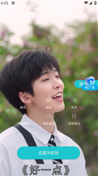 铃声免费多多手机版下载