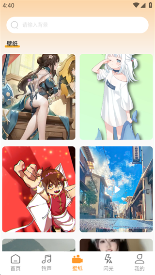 电话铃声多免费