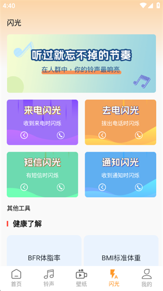电话铃声多免费