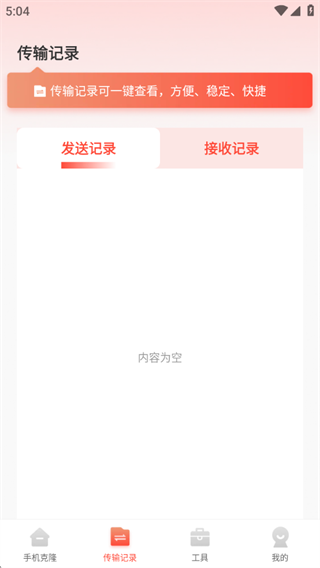 换机搬家迁移宝