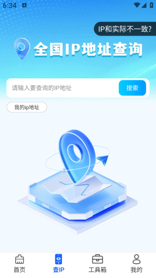 强速清理王app下载