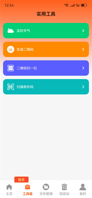 聊天记录图片备份