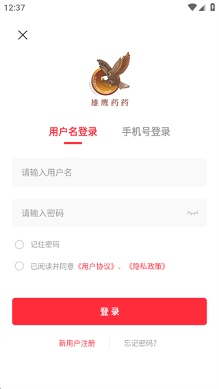 雄鹰药药软件最新版下载