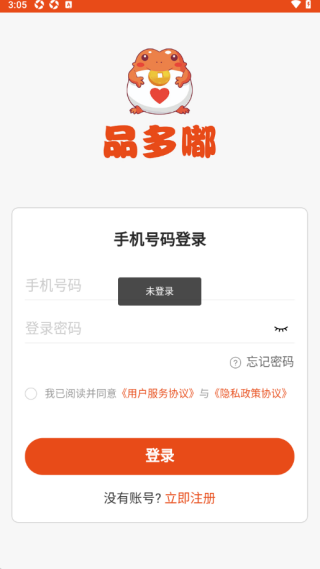 品多嘟购物软件下载