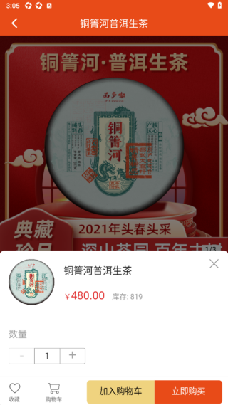 品多嘟购物软件下载