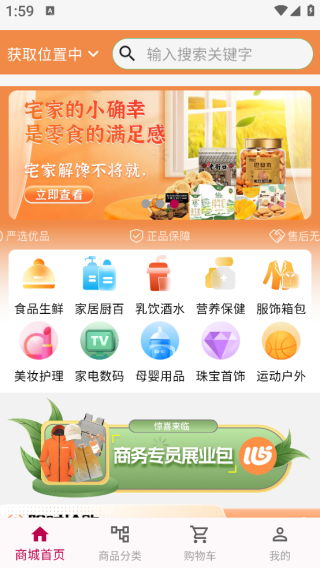 亿颐生金app下载