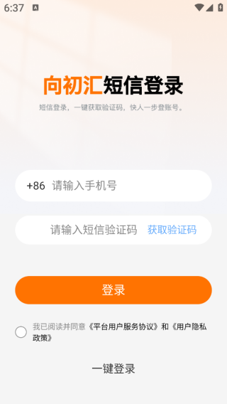 向初汇app下载