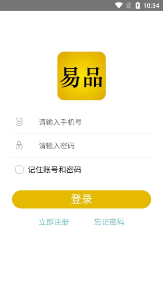 易品甄选最新版下载