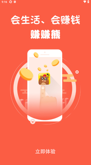 赚赚熊最新版下载