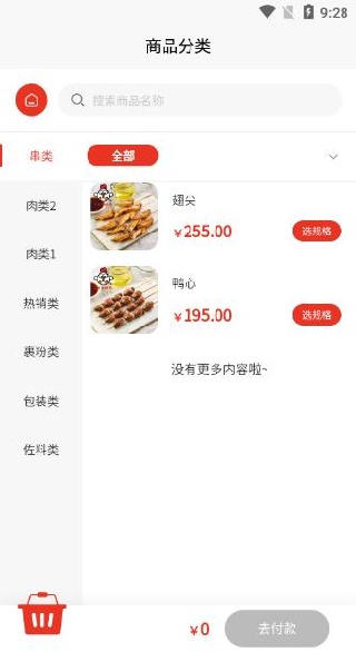 上南有品app下载