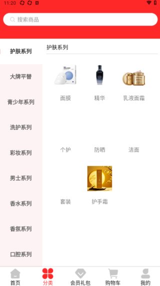 简夕商城最新版下载