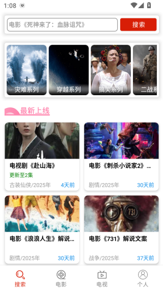 佳音文案解说软件免费下载