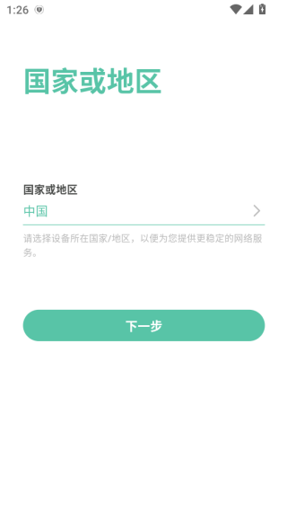 towell软件下载