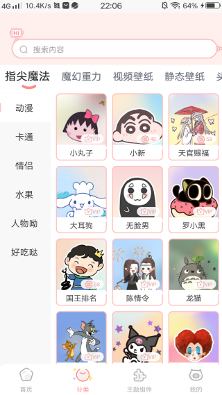 趣玩桌面壁纸最新版2025 趣玩桌面壁纸最新版2025