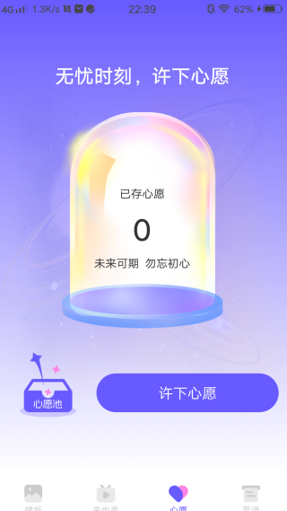 惊鸿壁纸官方下载手机版