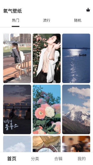 氧气壁纸app手机版下载
