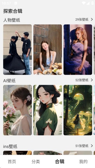 氧气壁纸app手机版下载