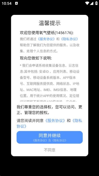 氧气壁纸app手机版下载