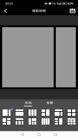 手机照片拼切大师手机版下载