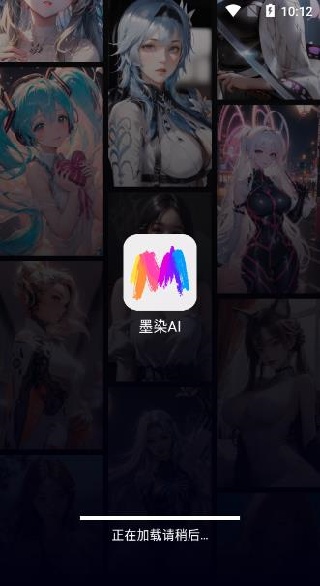 墨染AI绘画app官方最新版2025下载