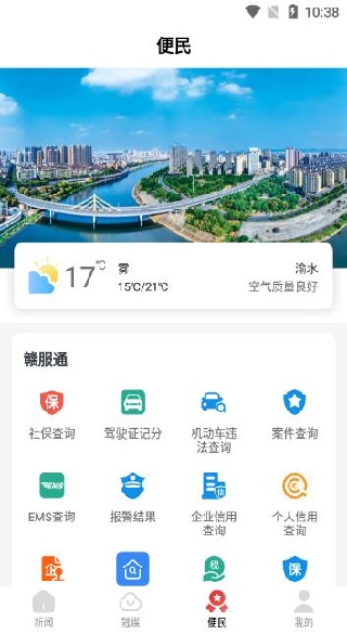 e览浉河手机客户端下载