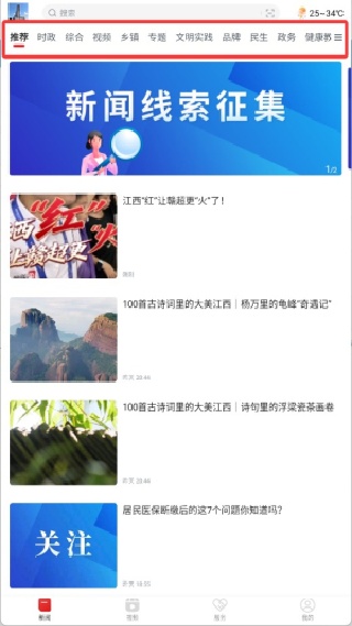 长征源于都客户端 长征源于都客户端