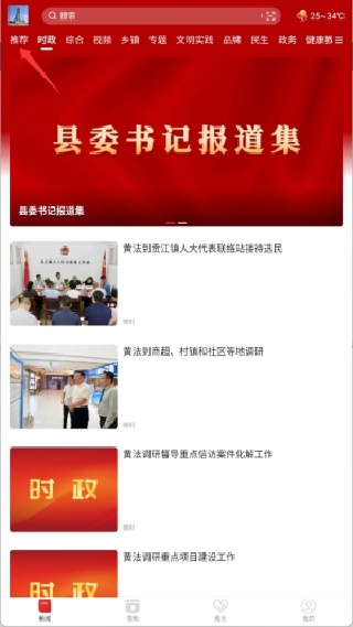 长征源于都客户端 长征源于都客户端