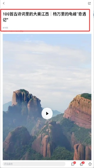 长征源于都客户端 长征源于都客户端