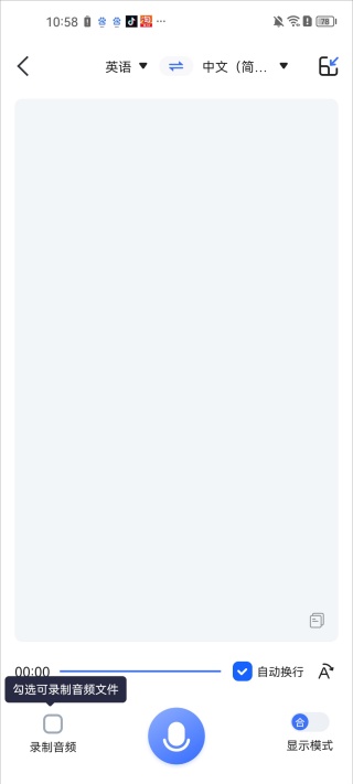 全能翻译官免费下载