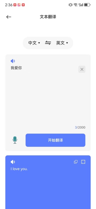 翻译一点通app下载