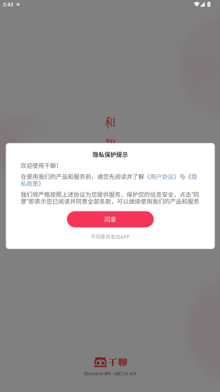千聊app 千聊app