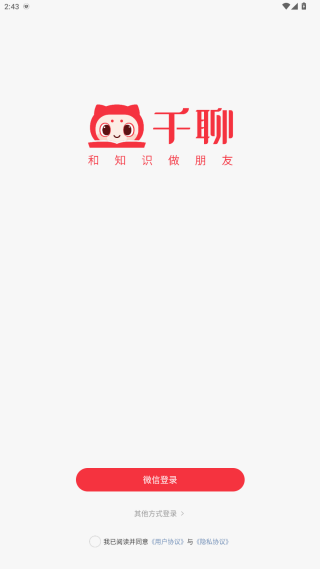 千聊app 千聊app