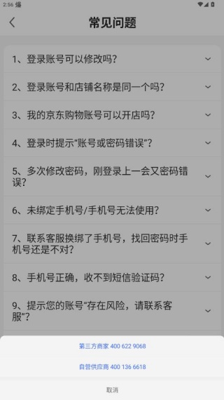 京麦工作台app官方版下载