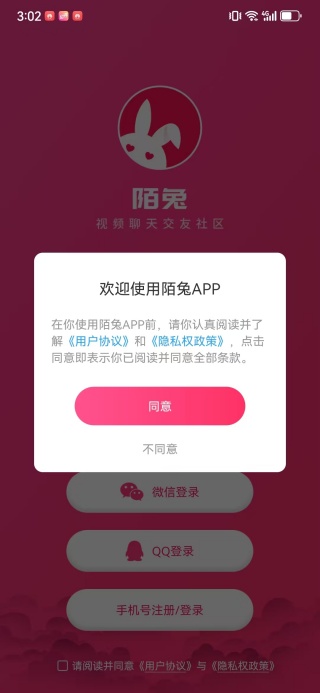 陌兔交友app下载