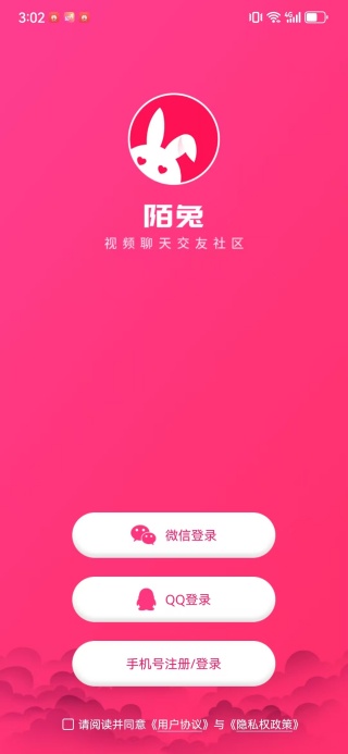 陌兔交友app下载