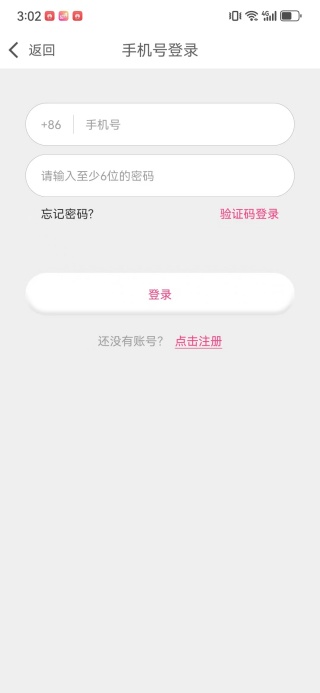 陌兔交友app下载