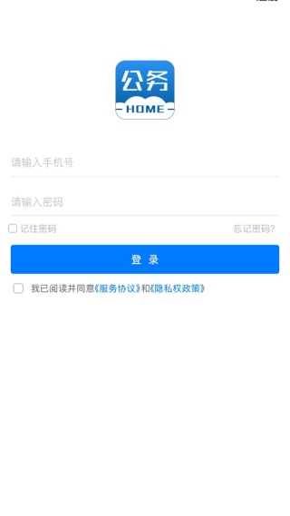 公务之家app安卓版下载 17543659724679151.jpg