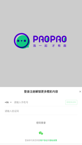 爱奇艺泡泡app下载