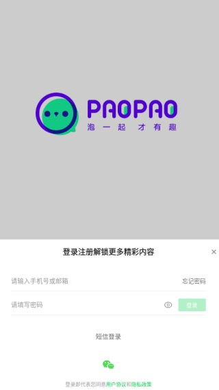 爱奇艺泡泡app下载